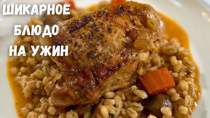 ПОТРЯСАЮЩИЙ Ужин! Этот РЕЦЕПТ изменит Ваше мнение о ПЕРЛОВКЕ! Рецепт Самой вкусной Перловки! смотреть онлайн
