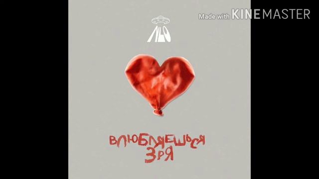 Влюбляешься зря смотреть онлайн