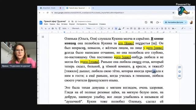 Прямой эфир #2: ЧИТАЕМ ВМЕСТЕ И РАБОТАЕМ НАД ФОНЕТИКОЙ смотреть онлайн