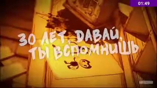 песня бенди 5 глава нечто небесконечно смотреть онлайн