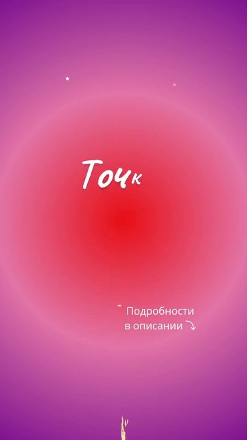 Важная веха в процессе смены Энергий года. Этот день может изменить весь 2024 год! смотреть онлайн