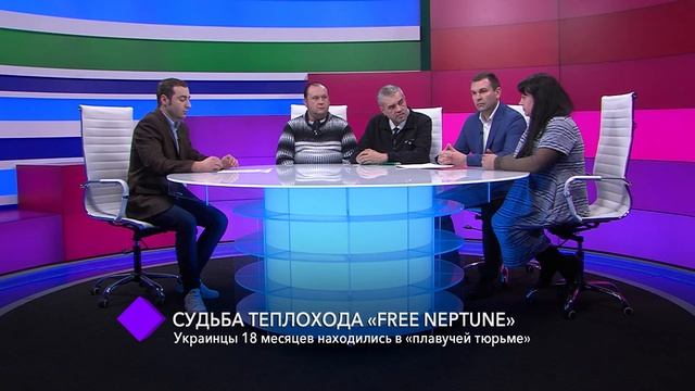 Судьба теплохода “Free Neptune”: украинцы 18 месяцев находились в “плавучей тюрьме” смотреть онлайн