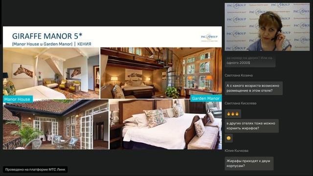 Кения и Танзания смотреть онлайн