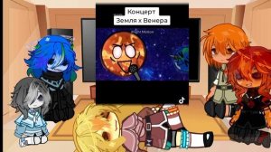 Реакция Шаранутого Космоса на Венеру!!!)))). Sollarbals react to Venus!!!!)))))🔥🔥