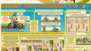 Советы по безопасности «Лето. Каникулы. Безопасность.»