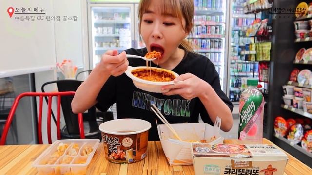 여름 메뉴 CU 편의점 털기!!! 고추참치 비빔면, 냉우동, 규리또리또, 토마토비프 리조또, 치즈갈비교자 등등 꿀조합 먹방✨ CU CVS foods MUKBANG смотреть онлайн