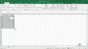 Диаграмма Парето в Excel 2016