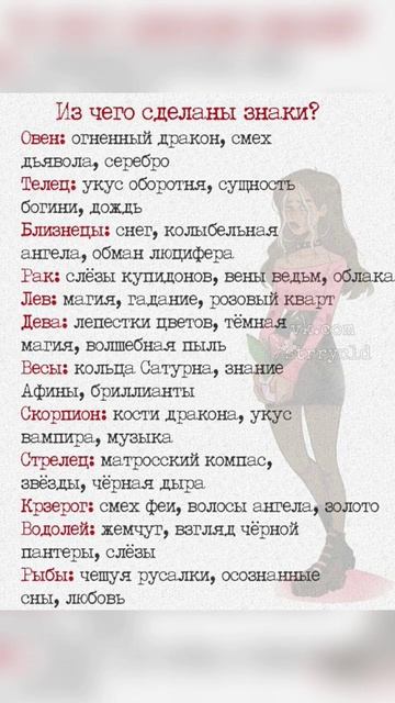 ИЗ ЧЕГО ТЫ СДЕЛАН НА САМОМ ДЕЛЕ #знакизодиака #астрология смотреть онлайн