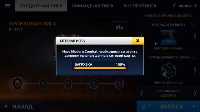 Modern Combat 5: Затмение