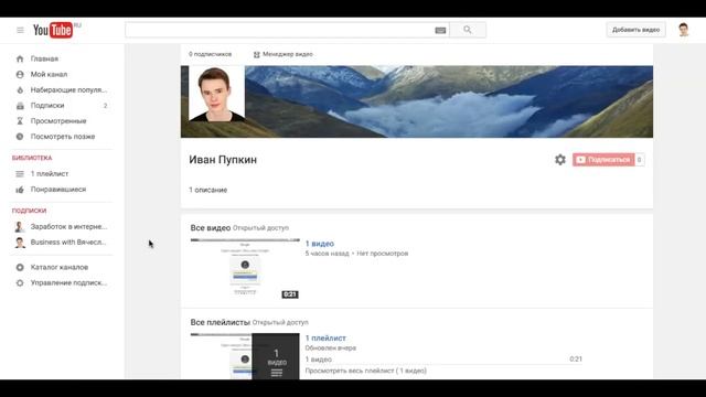 2 Как оформить канал на ютубе 2017 Как сделать поставить оформление и аватарку YouTube 720 X 128 смотреть онлайн