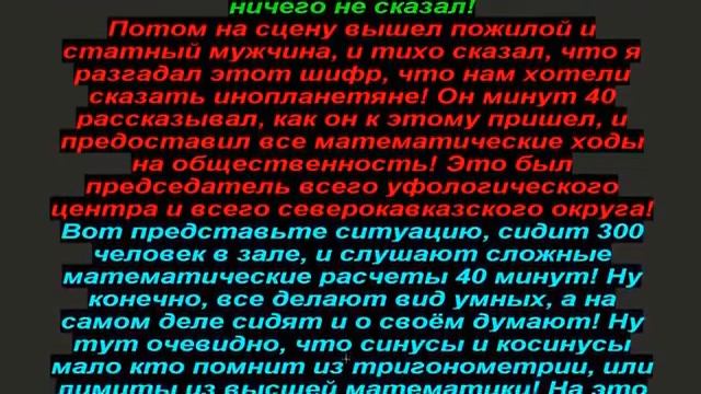 Уфолог Бова ! Портал 713 !