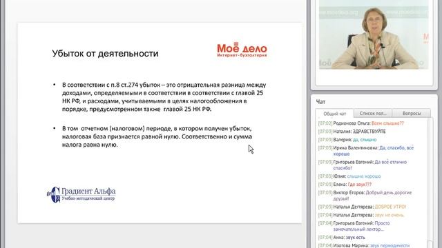 Налог на прибыль. Безнадёжные долги. смотреть онлайн