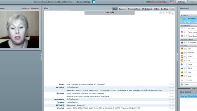 Как сохранить здоровье, молодость и красоту с помощью фен-шуй и су-джок? Виолетта Копченкова, 13окт смотреть онлайн