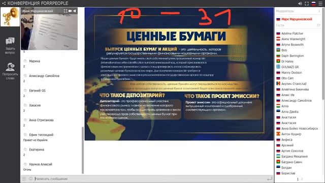 ПРЕЗЕНТАЦИЯ возможностей в компании Global InterGold