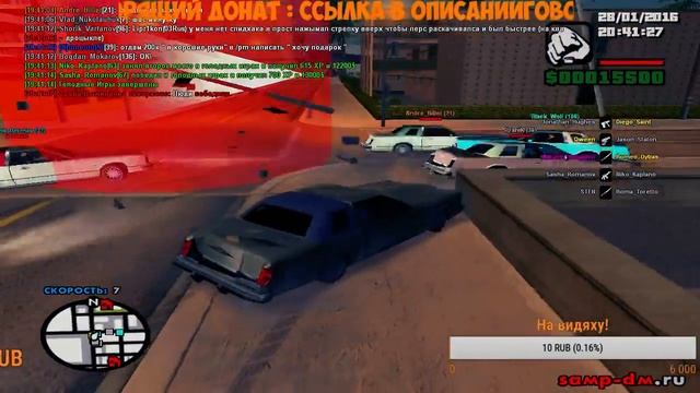 Вечерний Стримчанский на Samp-dm.ru 3 смотреть онлайн