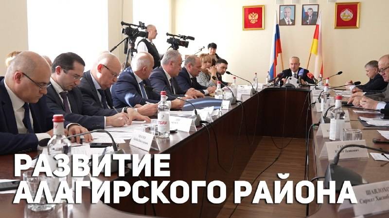 Развитие Алагирского района смотреть онлайн