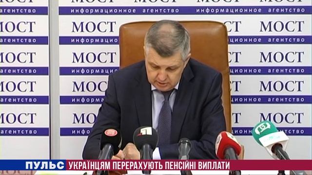 Українцям перерахують пенсійні виплати. Випуск від 16.07.2019 смотреть онлайн