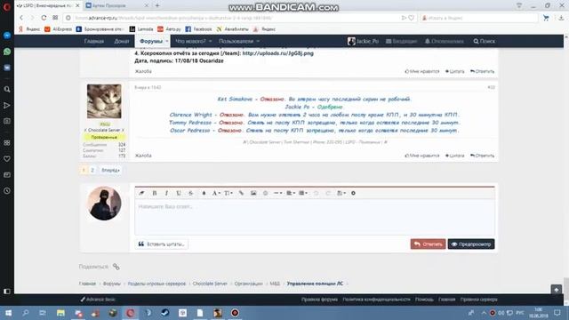 bandicam 2018 08 18 01 00 24 493 смотреть онлайн