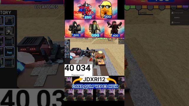 !!!ДА ДА ВЫ ВСЁ ПРАВЕЛЬНО ПОНЯЛИ ОПЯТЬ НА ЗАВОДЕ!!!!#roblox #shorts смотреть онлайн