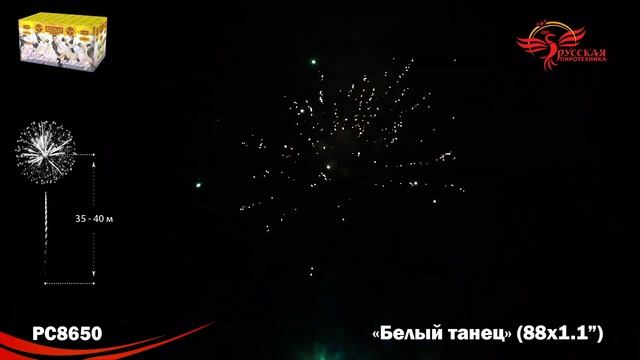 РС8650 смотреть онлайн