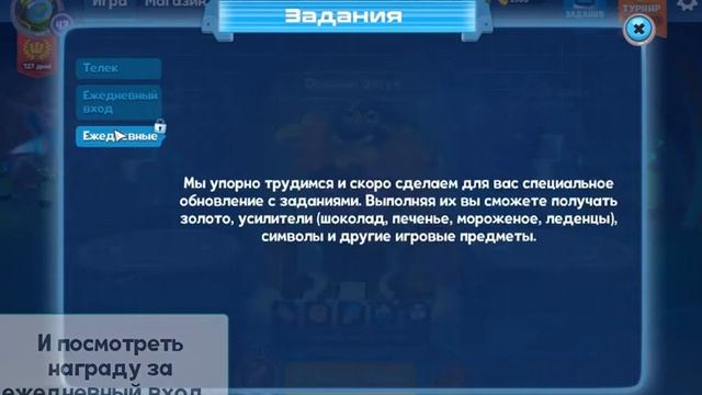 Шаранавты. Арена. Обзор обновления V.1.0.10750 (04.12.2017)