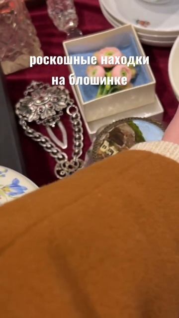 Гуляю по блошиным рынкам и снимаю обзоры! #антиквариат #посуда #винтаж #винтажныйфарфор #находка смотреть онлайн