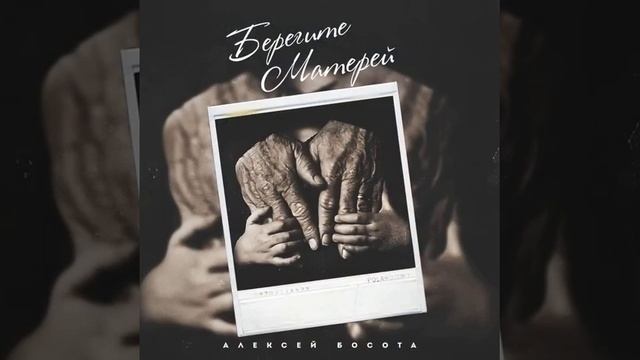 Берегите МИР!