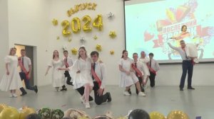 Школьный вальс. ПОСЛЕДНИЙ ЗВОНОК - 2024 г. 🔔