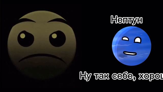 Оцениваю Планеты Шаранутого Космоса Псих Лица Гд Спасибо от @earth_sharanuty_cosmos