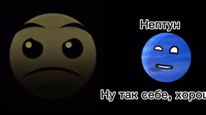 Оцениваю Планеты Шаранутого Космоса Псих Лица Гд Спасибо от @earth_sharanuty_cosmos