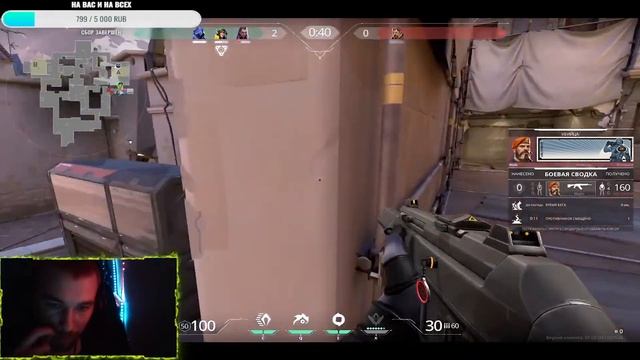 VALORANT // Не хера Себе