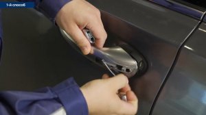 2022 Hyundai Santa Fe - Аварийное открытие автомобиля