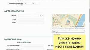 Добавление мероприятий Дня православной книги на интерактивную карту Издательского совета