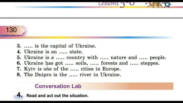 Англійська мова (5 клас) Алла Несвіт / Розділ 6 (Уроки 5-6)
