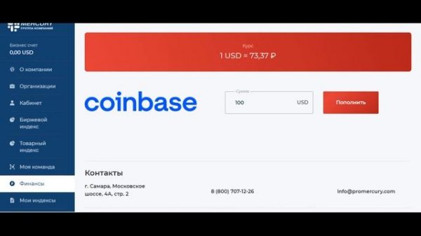 Независимый обзор сайта promercury.com и отзыв о компании Mercury