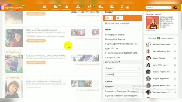 Рекрутинг в Одноклассниках смотреть онлайн