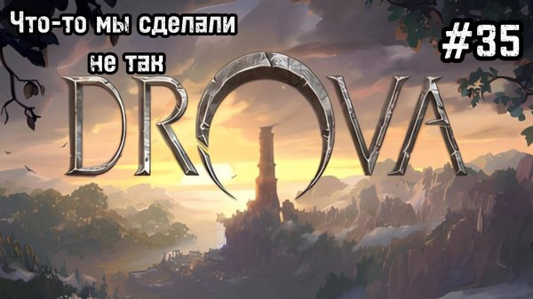 Drova - Forsaken Kin #35 Библиотека и лор прошедших!
