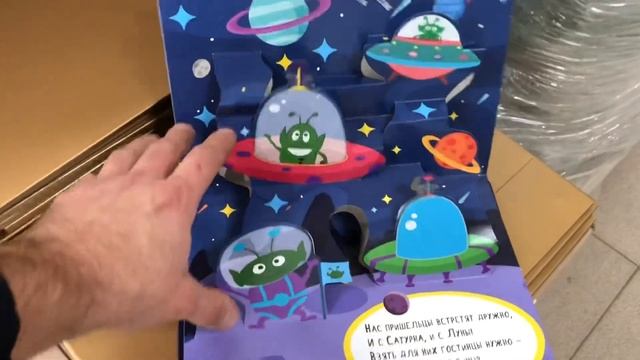 Космический полёт смотреть онлайн