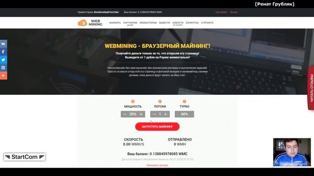 Studying Shenanigans