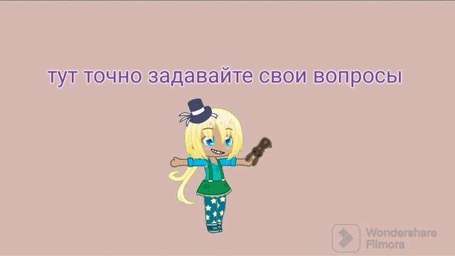 тут точно задавайте свои вопросы смотреть онлайн