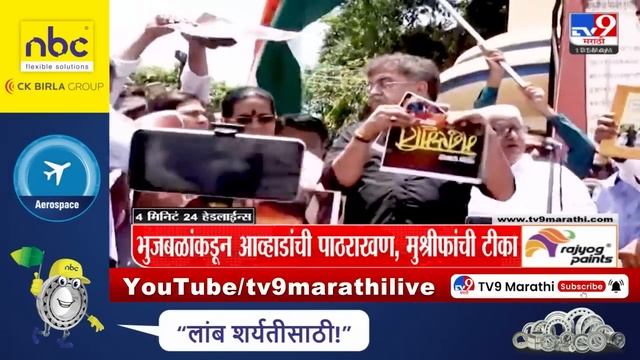 4 मिनिट 24 हेडलाईन्स | 4 Minutes 24 Headlines | 12 PM | 31 May 2024 | Marathi News | टीव्ही 9 मराठी смотреть онлайн