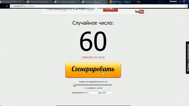 Розыгрыш мультиварки от тур агентства "БЕЛЫЙ ПАРУС" смотреть онлайн