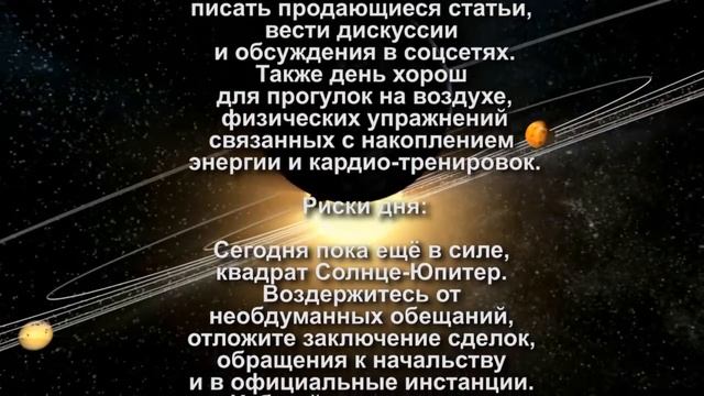 гороскоп на 17 04 2020 смотреть онлайн