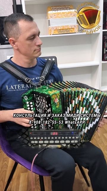 ГДЕ КУПИТ МИДИ ГАРМОНЬ?! WhatsApp +7-908-182-55-53 смотреть онлайн