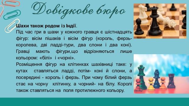 Загальне уявлення про числівник як частину мови.Вимова і правопис найуживаніших числівників смотреть онлайн