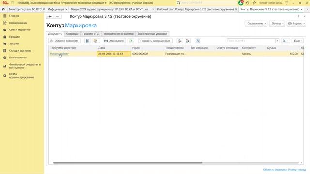 Как подготовиться к переходу на поэкземплярный учет в товарной группе Вода смотреть онлайн