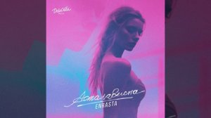 Асталависта