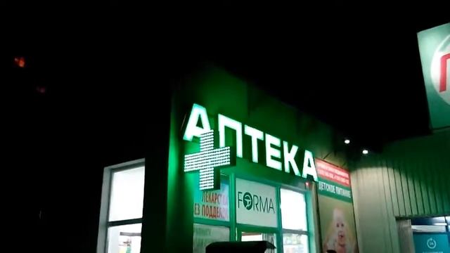 Аптечные кресты в Крыму