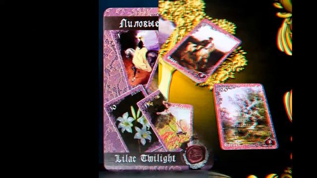 Вишневые и лиловые сумерки смотреть онлайн