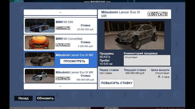 Смотрим аукцион на CCD Planet ( MTA\SAMP\CCD Planet) смотреть онлайн